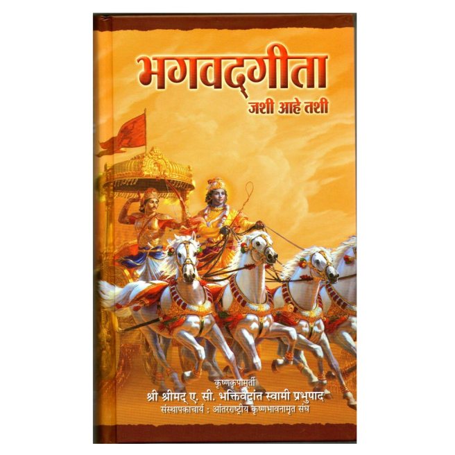 Srimad-Bhagavadgita-Hindi